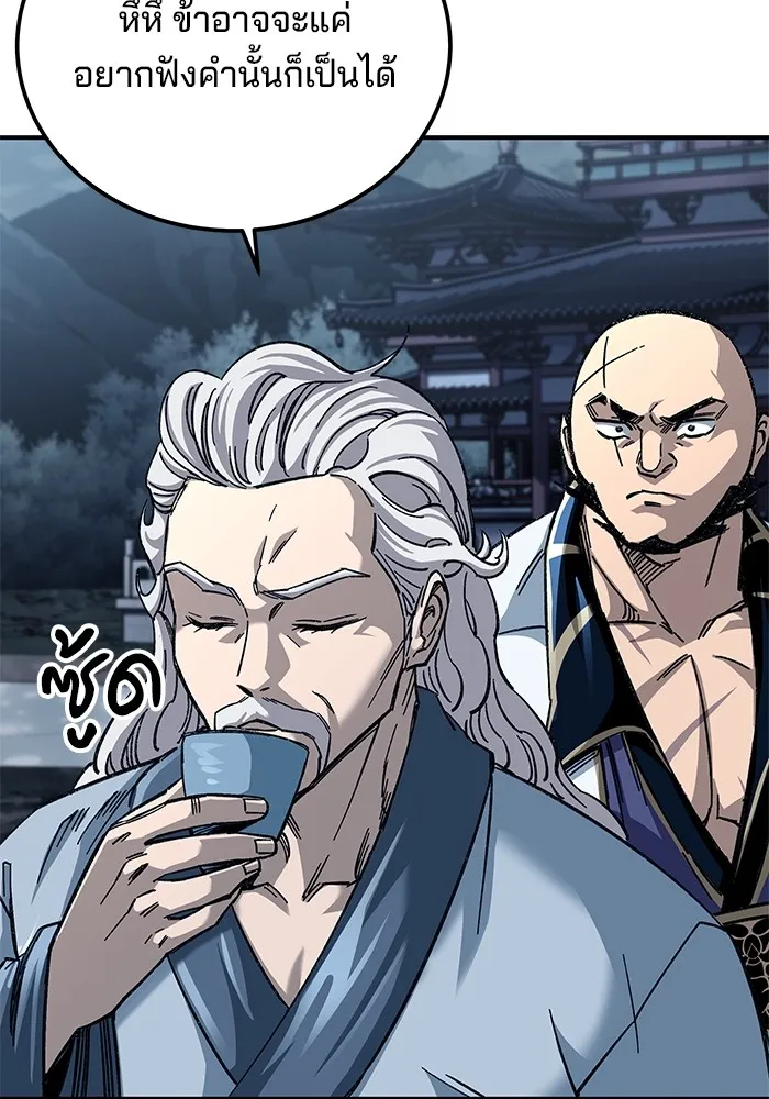 คุณปู่จอมยุทธกับหลานสาวสุดแกร่ง ตอนที่ 32 รูปที่ 10