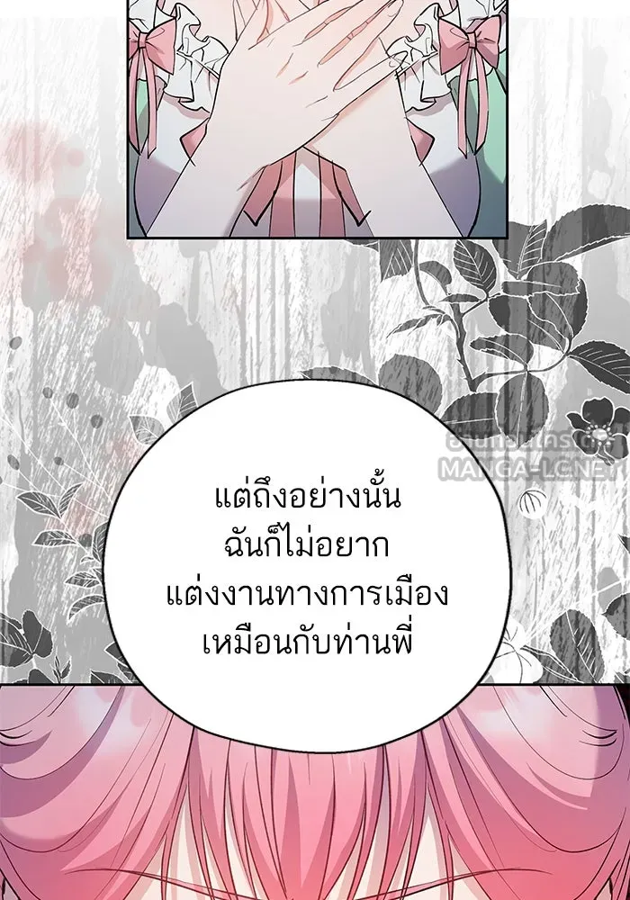 หวานใจสุดโหดโหมดเชื่อง ตอนที่ 55 รูปที่ 39