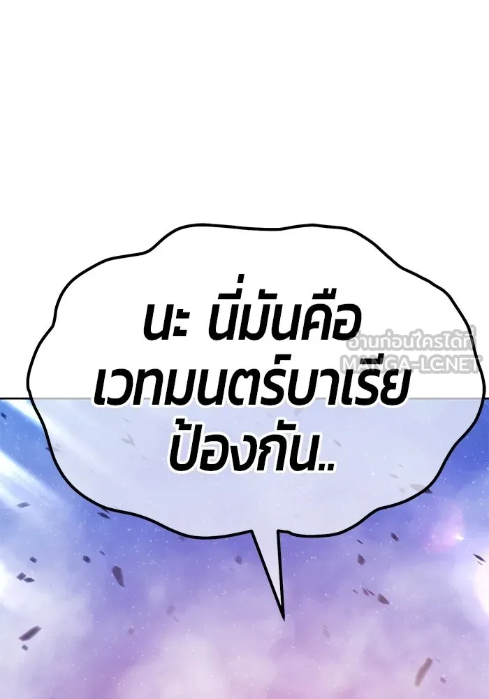 +99 ท่อนไม้พร้อมบวก ตอนที่ 67 รูปที่ 396