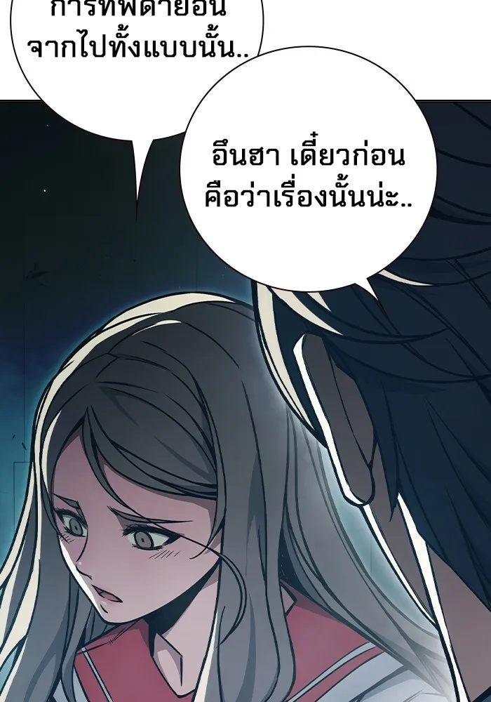 เยาวชนคนคุก ตอนที่ 17 รูปที่ 203