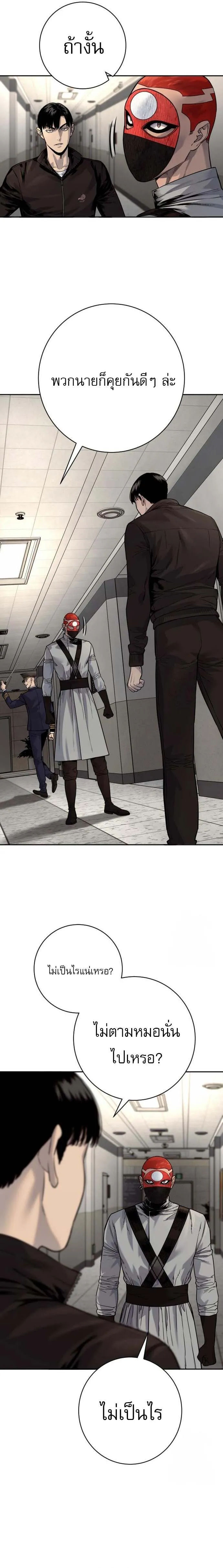 Return of the Bloodthirsty Police ตำรวจน_กฆ_า ตอนที่ ตอนที่ 90 รูปที่ 20