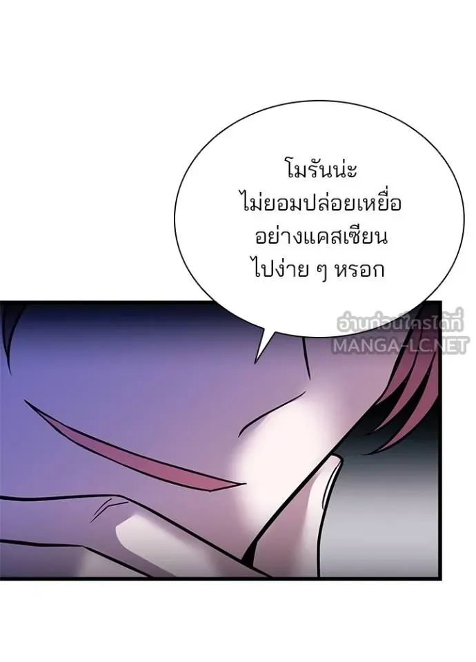 Villain to kill ตอนที่ 180 รูปที่ 20