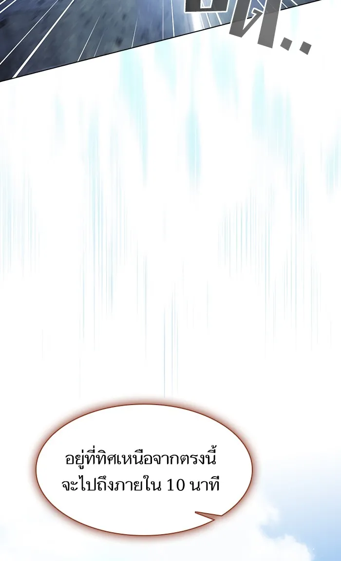 ผู้เล่นขั้นเทพแห่งหอคอยฝึกสอน ตอนที่ 100 รูปที่ 47
