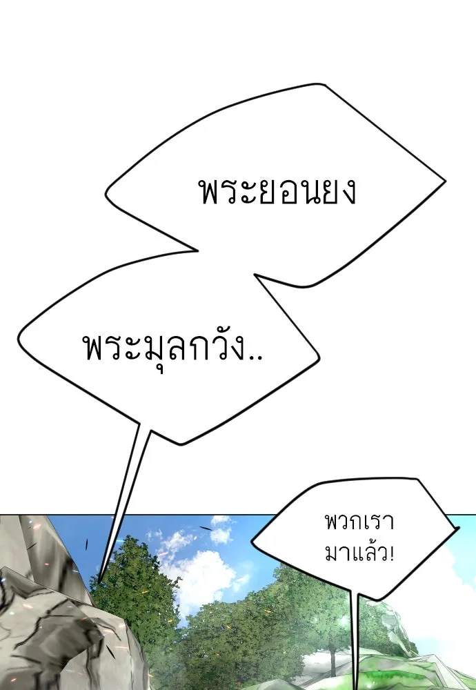 ยุคแห่งยอดมนุษย์ ตอนที่ 74 รูปที่ 64