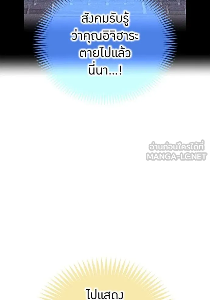 ฮันเตอร์สกิลโกง ตอนที่ 85 รูปที่ 35