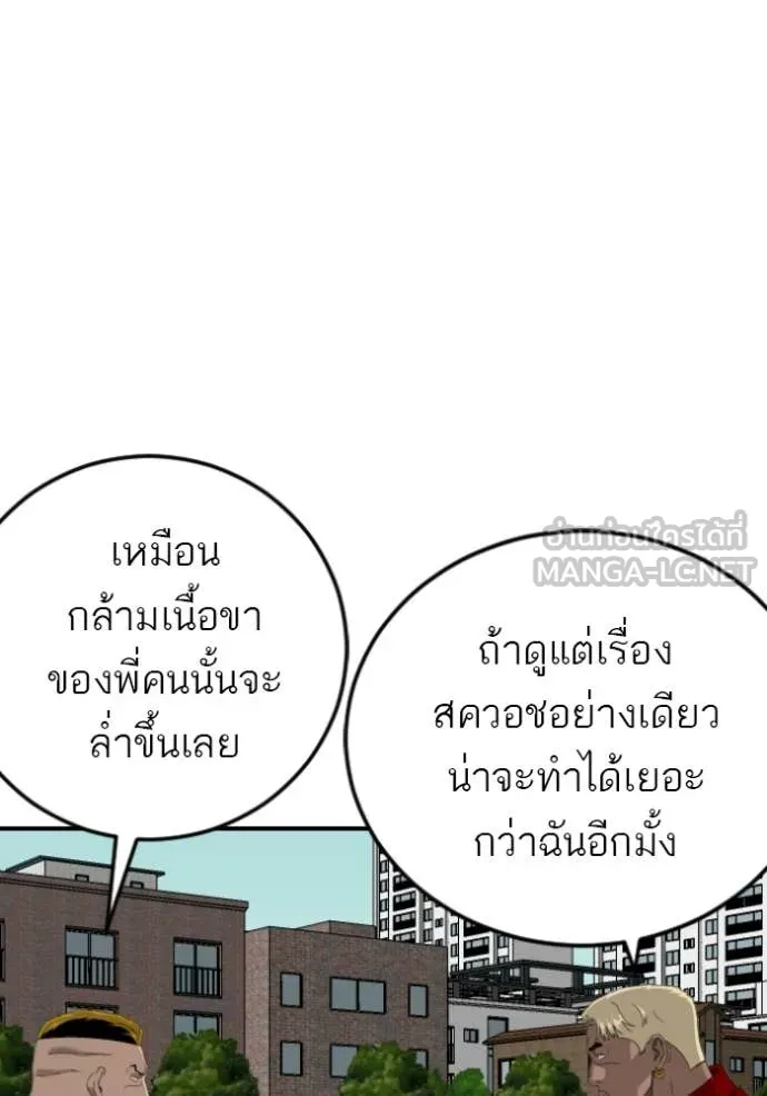 BAD GUY ตอนที่ 282 รูปที่ 49
