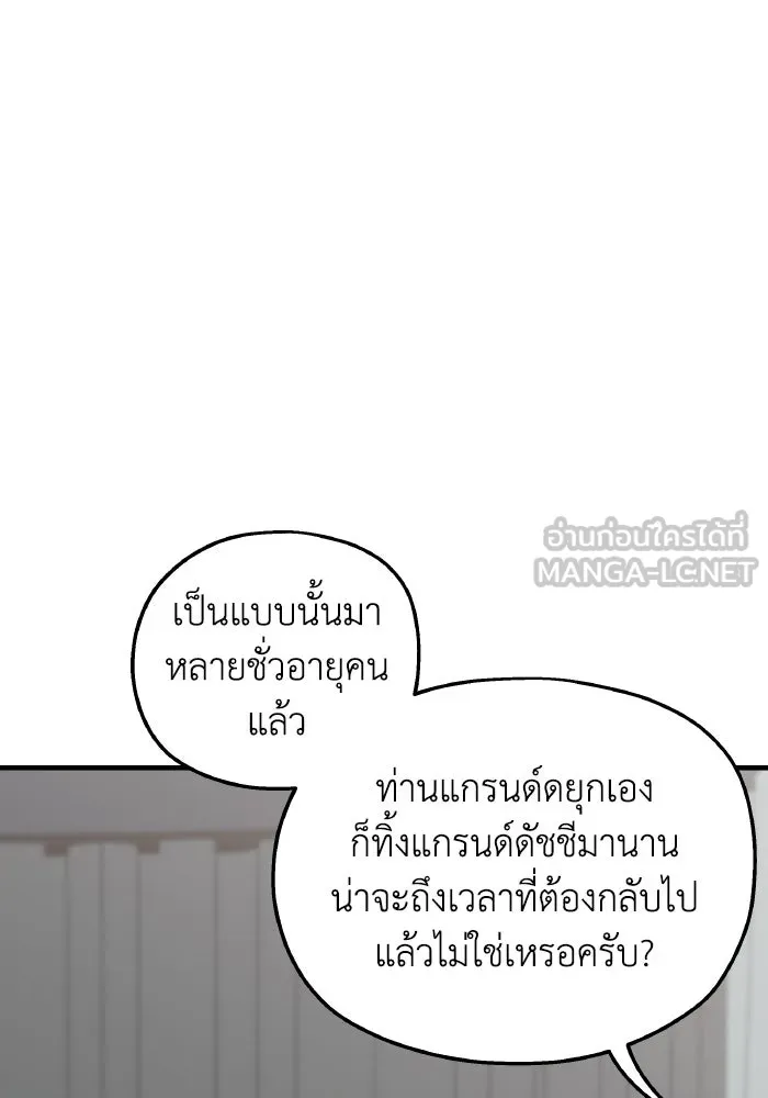 ครอบครัวสามีเห็นทีจะคลั่งรัก ตอนที่ 76 รูปที่ 27