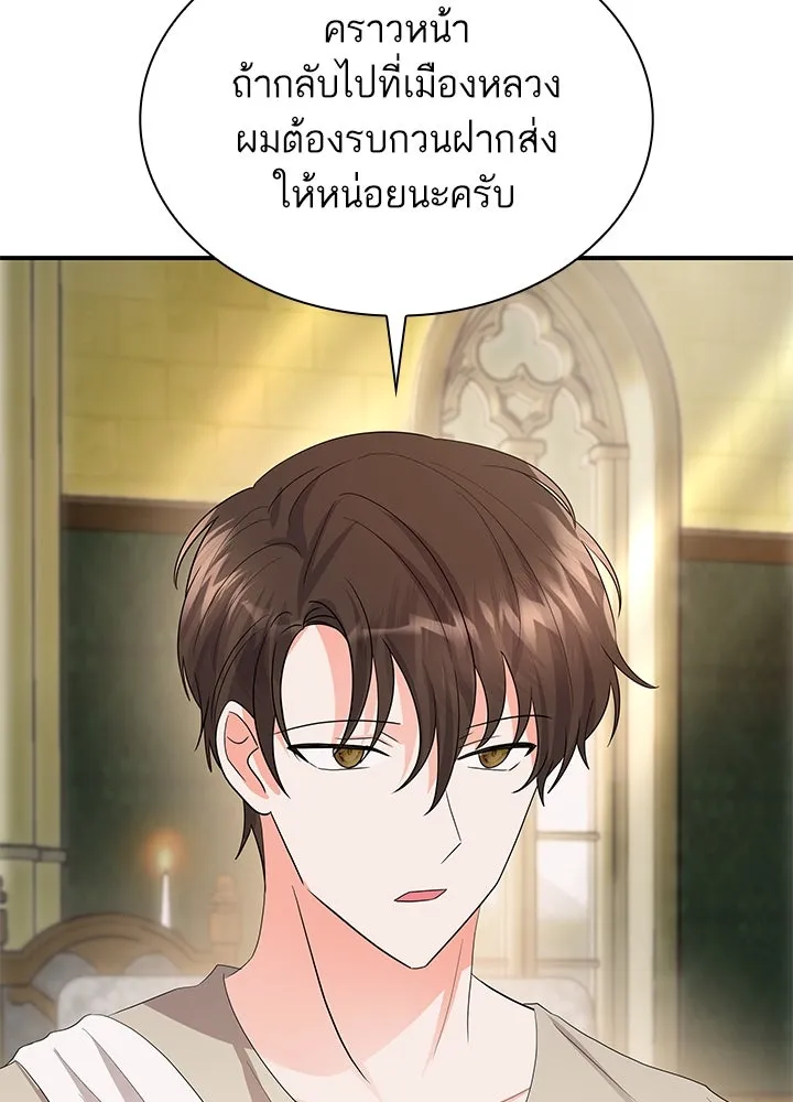 อดีตภรรยาของพระเอกหนุ่มจอมคลั่งรัก ตอนที่ 68 รูปที่ 119
