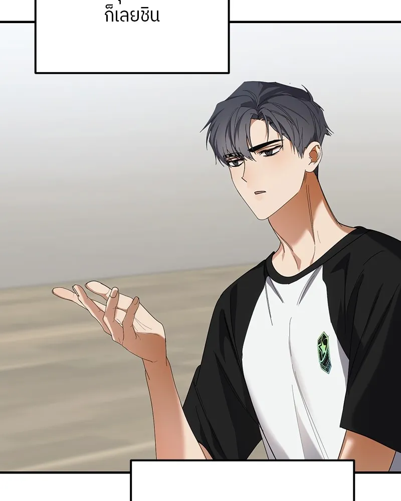 ย้อนเวลามาเป็นมักเน่ ตอนที่ 23 รูปที่ 22