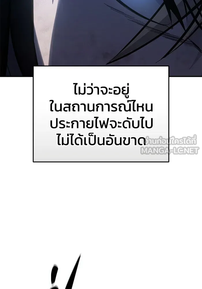 ยอดนักดาบผู้โอบอุ้มดารา ตอนที่ 58 รูปที่ 81