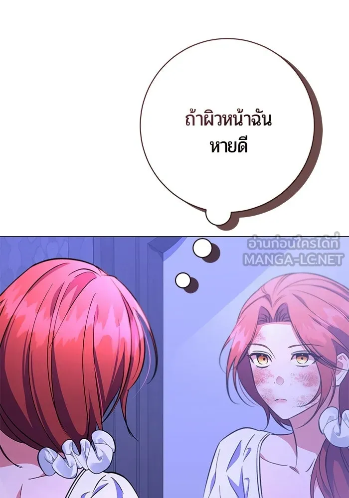 แด่ดยุกผู้สมบูรณ์แบบ ตอนที่ 14 รูปที่ 96