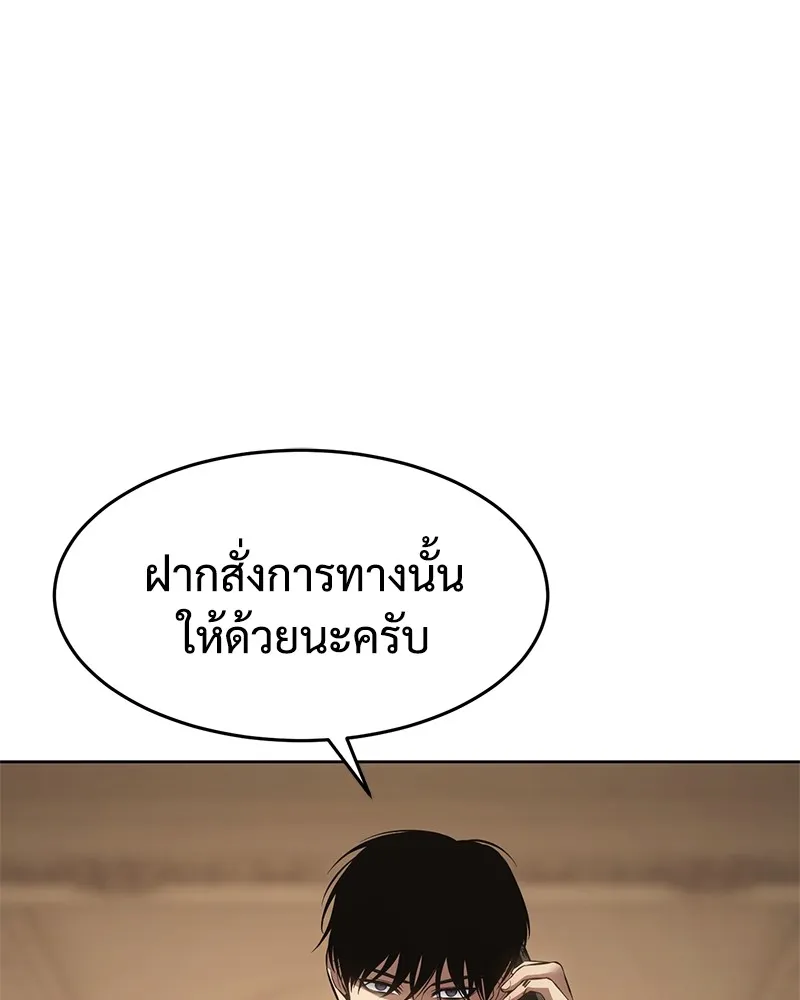 แบคXX ตอนที่ 82 รูปที่ 23