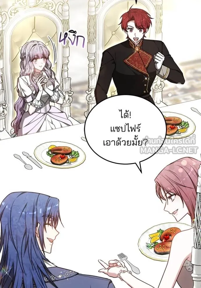 เจ้าสาวอัคนีดำ ตอนที่ 65 รูปที่ 99