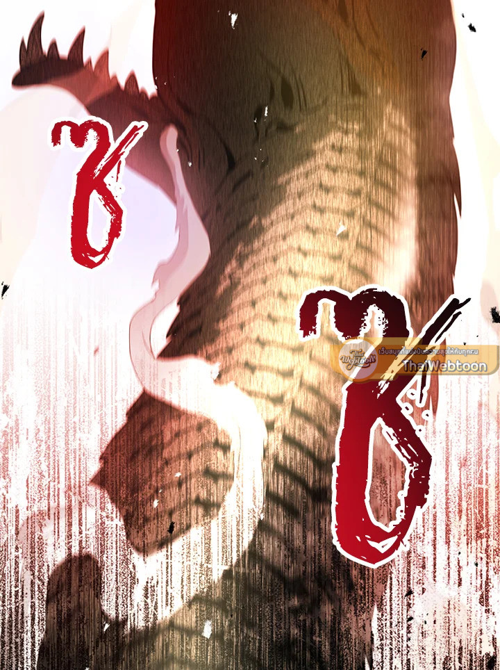 พลทหารโครงกระดูกผู้ม ตอนที่ 109 รูปที่ 77