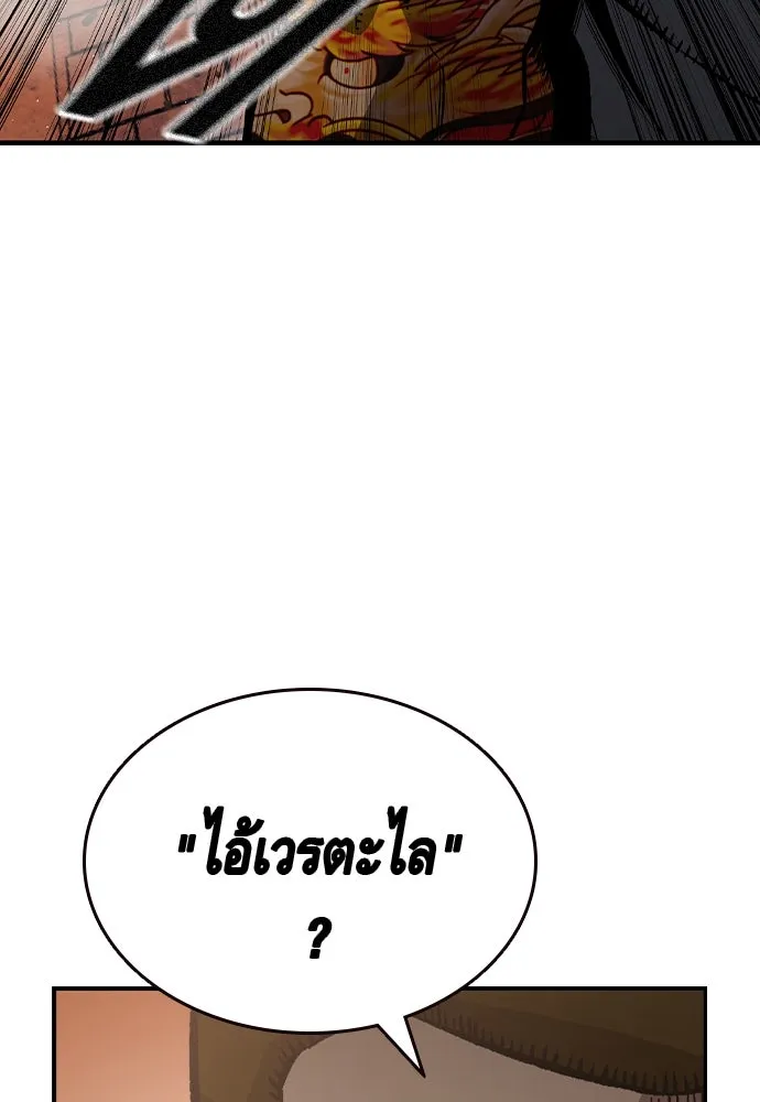 King Game ตอนที่ 76 ฮวังมูเจ (10) รูปที่ 70