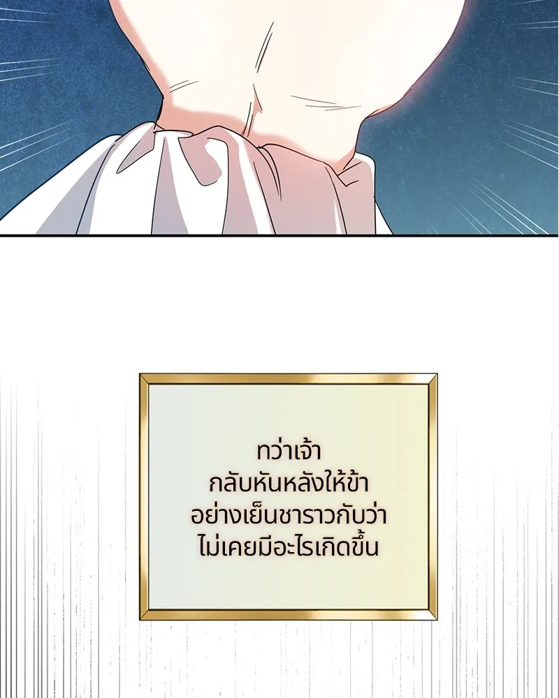 คนรักตายกลายเป็นทรราช ตอนที่ 7 รูปที่ 22