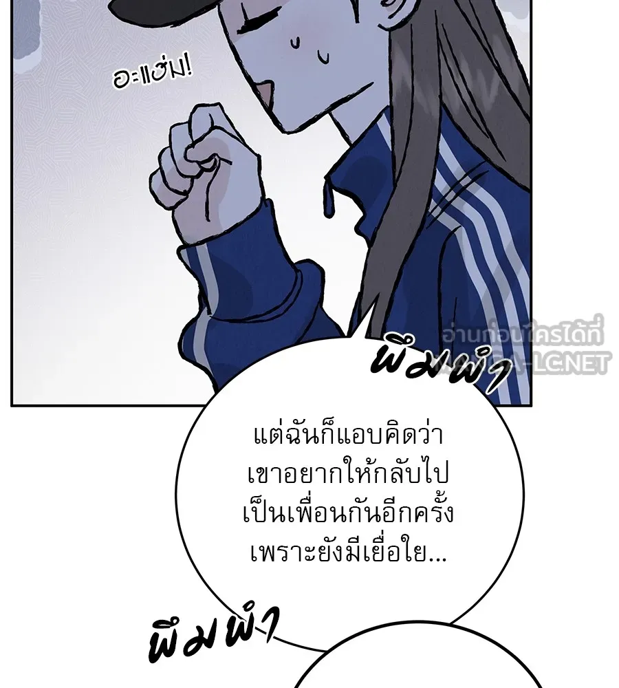 รักหลอกหยอกแฟนเก่า ตอนที่ 33 รูปที่ 12