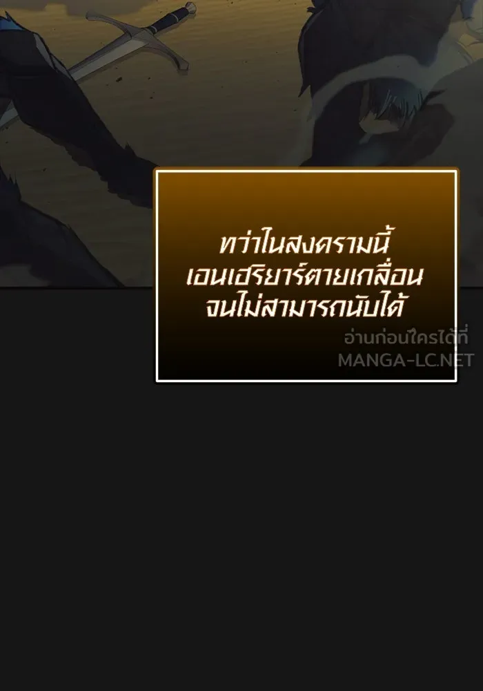 พลิกชะตาคว้าไอเทมระดับเทพ ตอนที่ 44 เอนเฮริยาร์ รูปที่ 138