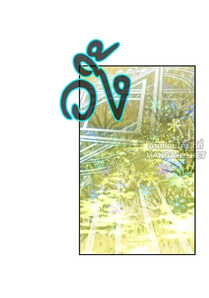 บุตรสาวของดยุกปีศาจ ตอนที่ 104 รูปที่ 18