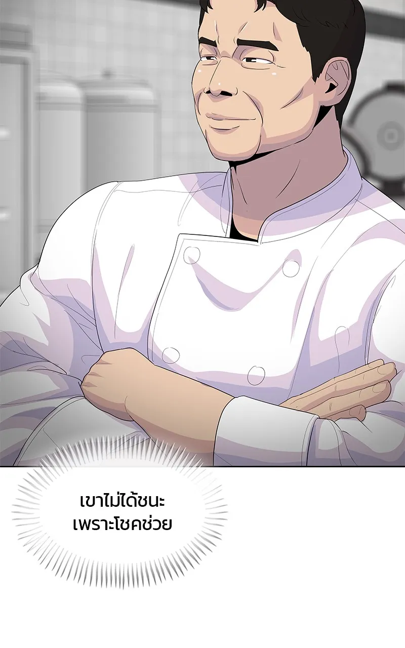 บันทึกครัวค่ายทหาร ตอนที่ 221 รูปที่ 59