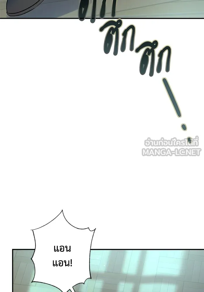 ไหนบอกว่าฉันใกล้ตาย ตอนที่ 30 รูปที่ 45