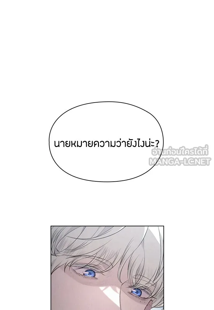 ลูกสาวตัวปลอมของท่านดยุก ตอนที่ 31 รูปที่ 105