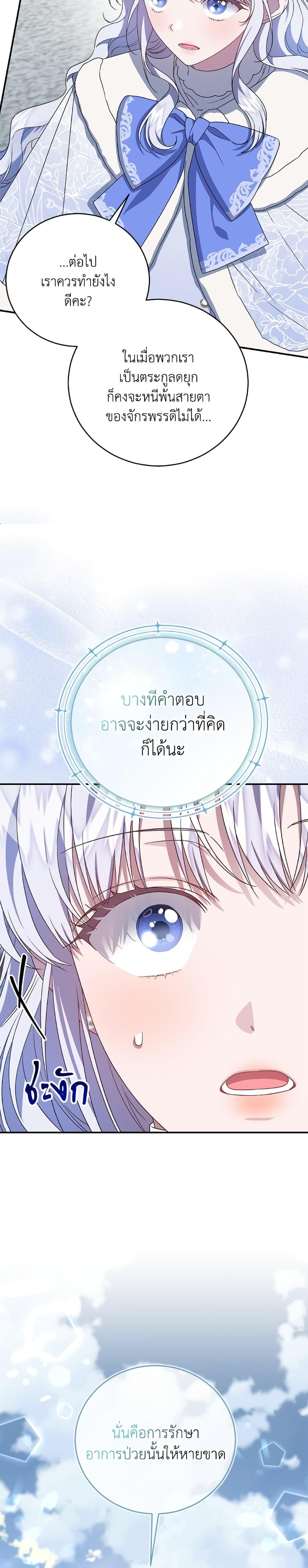 Manga-lc-com อ่านมังงะ อ่านการ์ตูน ออนไลน์ ฟรี I Became the Stepmother of an Irrevocable Dark Family ตอนที่ 1 2 3 4 5 6 7 8 9 10 11 12 13 14 ฟรี ไม่มีโฆษณา Manga-lc - อ่าน มังงะ อ่าน การ์ตูน ออนไลน์ อ่านมังงะ ฟรี