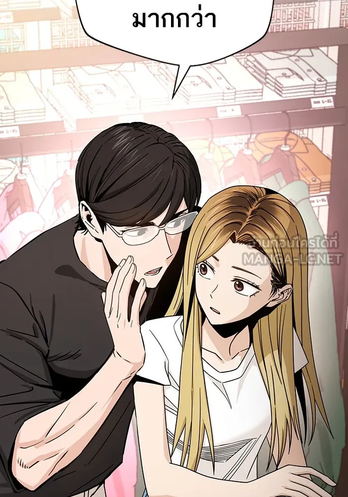 โชคชะตานำพารัก ตอนที่ 52 ลมเหนือกับพระอาทิตย์ รูปที่ 3