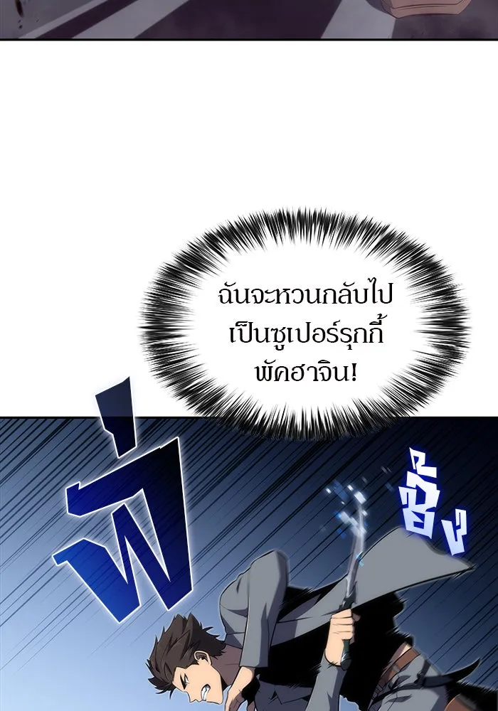 ผู้เล่นหน้าใหม่เลเวลแมกซ์ ตอนที่ 24 กิลด์อีกาดำ (1) รูปที่ 89