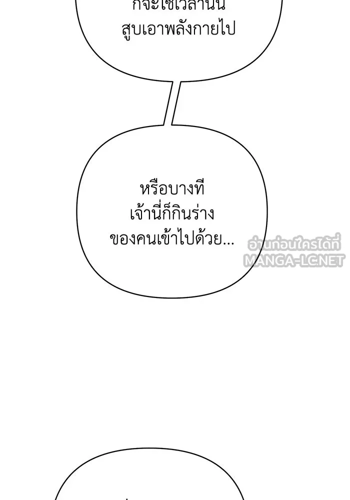 อยู่ดี ๆ ก็มีนางเอกนิยายเป็นเพื่อนบ้าน ตอนที่ 13 รูปที่ 90