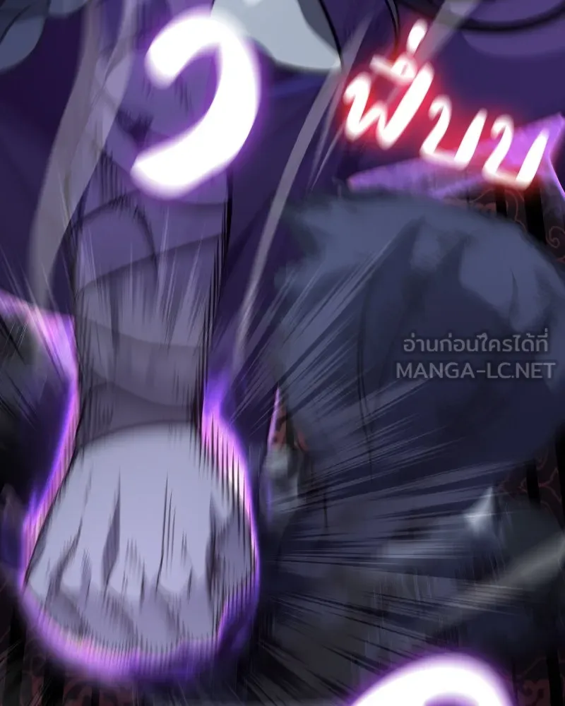 เกิดอีกทีเป็นว่าที่ประมุขลัทธิมาร ตอนที่ 66 รูปที่ 129