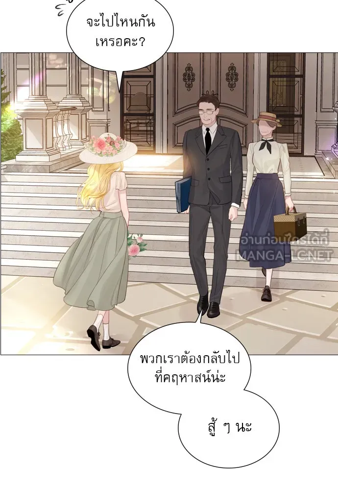 ถ้าไม่ร้อง ก็จงอ้อนวอนซะ ตอนที่ 16 รูปที่ 30