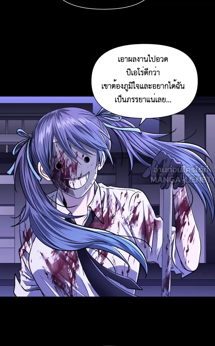 Hunter Game ตอนที่ 73  พักผ่อนนะ รูปที่ 45