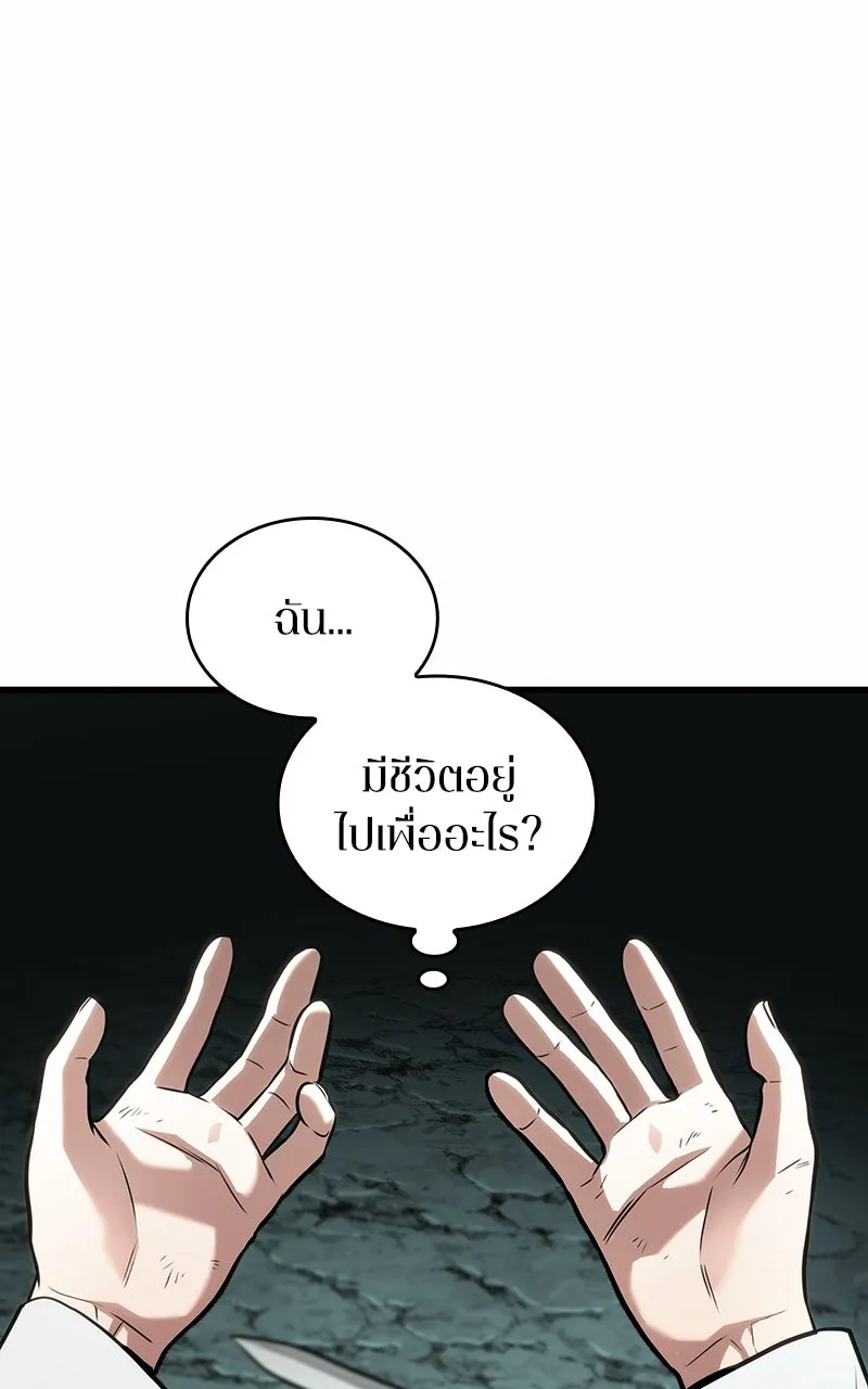 Omniscient Reader อ่านชะตาวันสิ้นโลก ตอนที่ 32 ความรักของคิมดกจา (5) รูปที่ 22