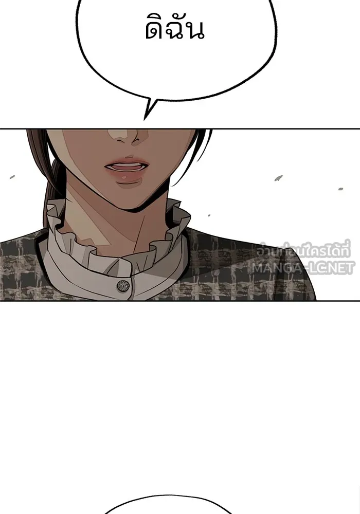 ความรักของอิซอบ ตอนที่ 73 รูปที่ 18