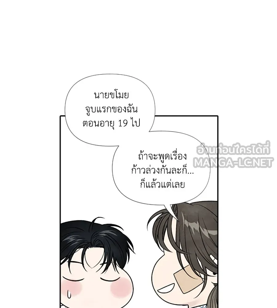 เหตุผลของคนไม่อยากอยู่ ตอนที่ 74 รูปที่ 63