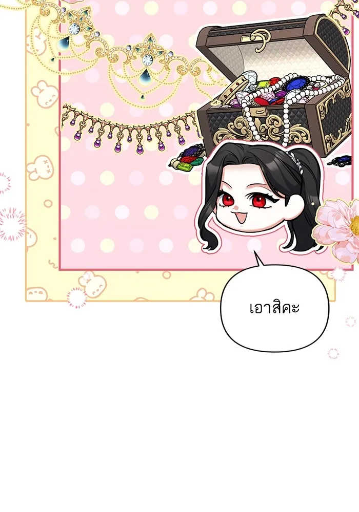 แด่ตัวละครโปรดที่ถูกทิ้ง ตอนที่ 59 รูปที่ 74