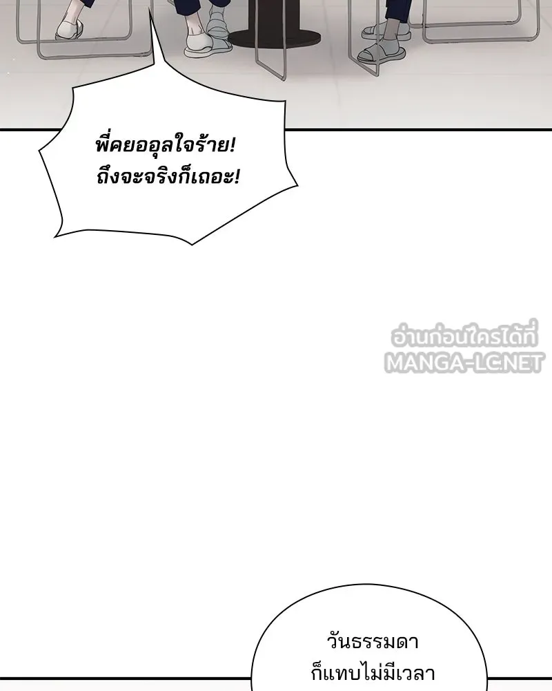 สามีที่ไม่ได้ขอ ตอนที่ 1 รูปที่ 66