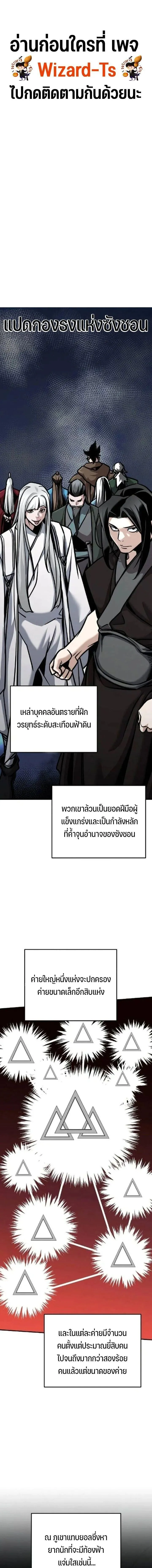 The Mysterious World_s Greatest Martial Artist Little Prince เจ_าชายน_อย ศ_ลป_นศ_ลปะการต_อส_ท_ย_งใหญ_ท_ส_ดในโลกล_กล_บ ตอนที่ ตอนที่ 129 รูปที่ 1