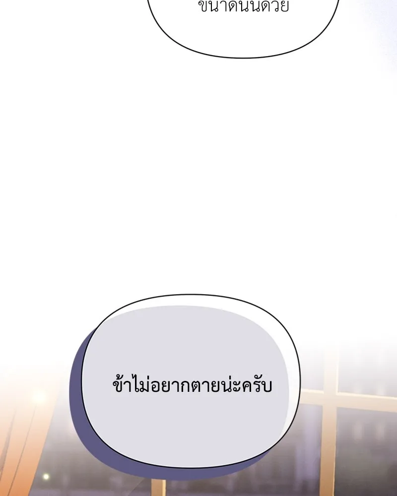 โอ้ ศัตรูที่รัก ตอนที่ 55 รูปที่ 26