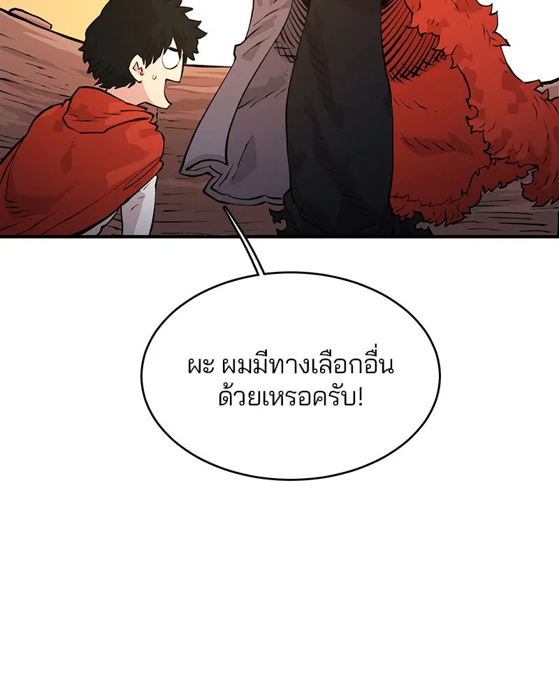 Player ตอนที่ 5 รูปที่ 130