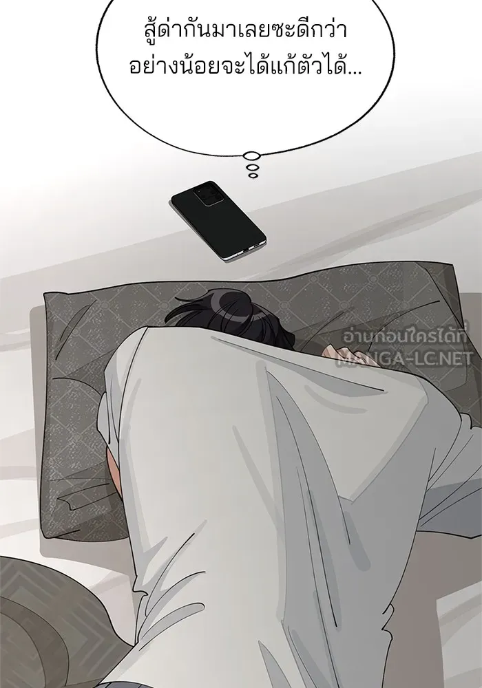 ความรักของอิซอบ ตอนที่ 45 รูปที่ 54