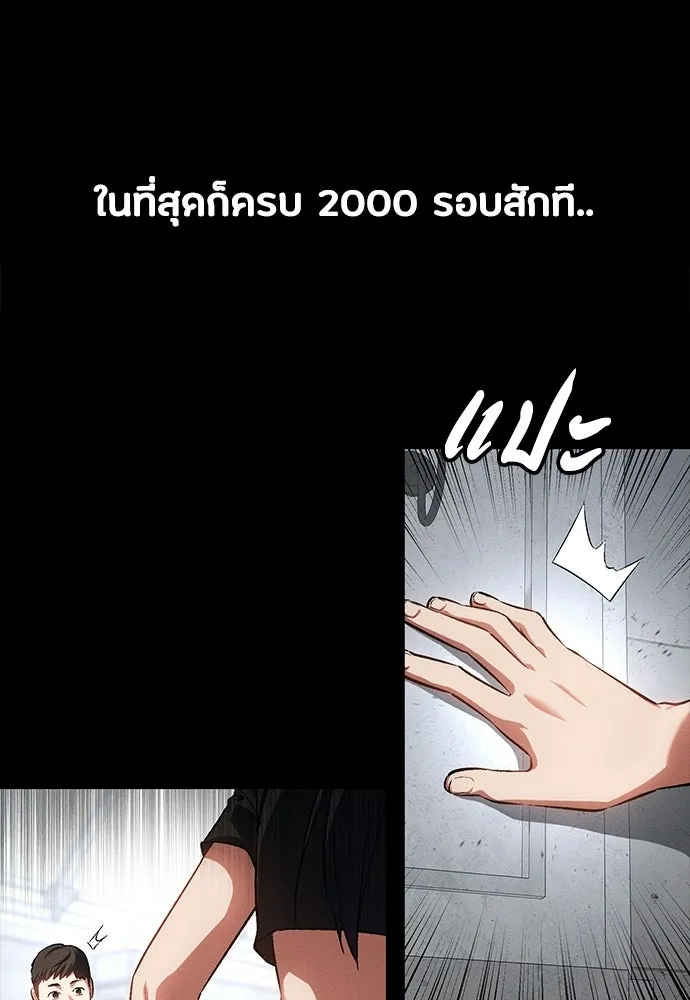 มือสังหารพันธุ์อมตะ ตอนที่ 60 รูปที่ 64