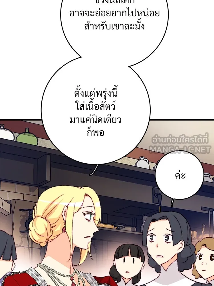 Bring the Love ตอนที่ 132 รูปที่ 51