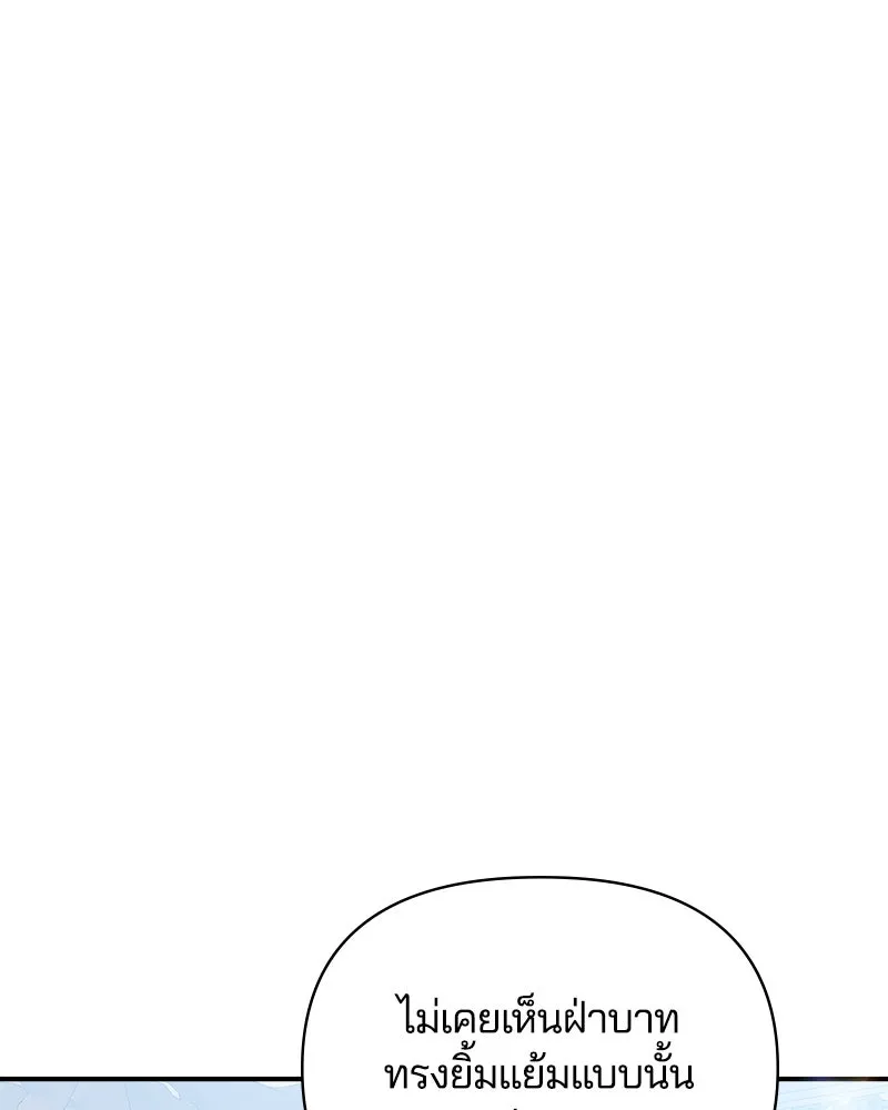 คนรักตายกลายเป็นทรราช ตอนที่ 28 รูปที่ 13