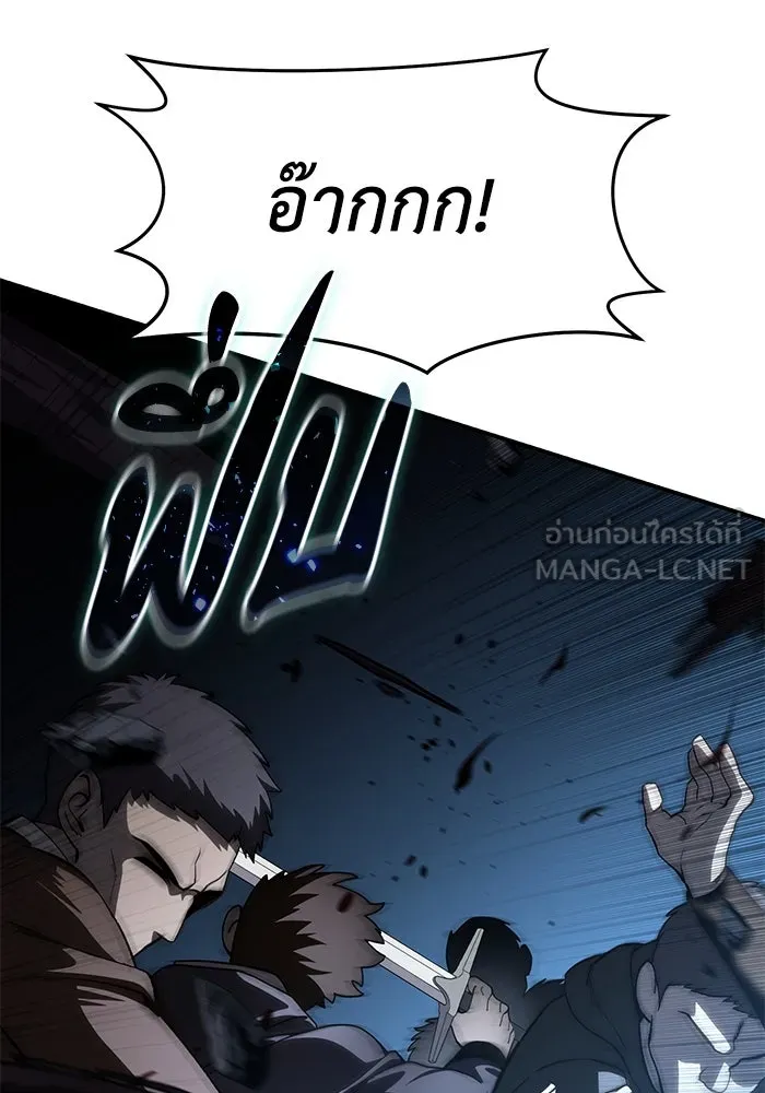 ยอดนักดาบผู้โอบอุ้มดารา ตอนที่ 37 รูปที่ 138