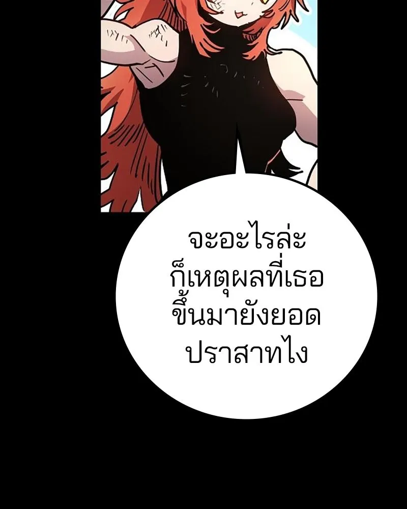 Player ตอนที่ 204 รูปที่ 52