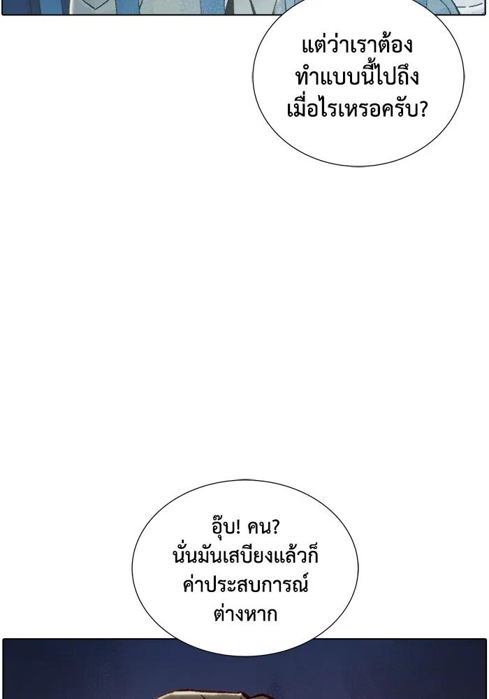 The Lone Necromancer ตอนที่ 24 รูปที่ 41