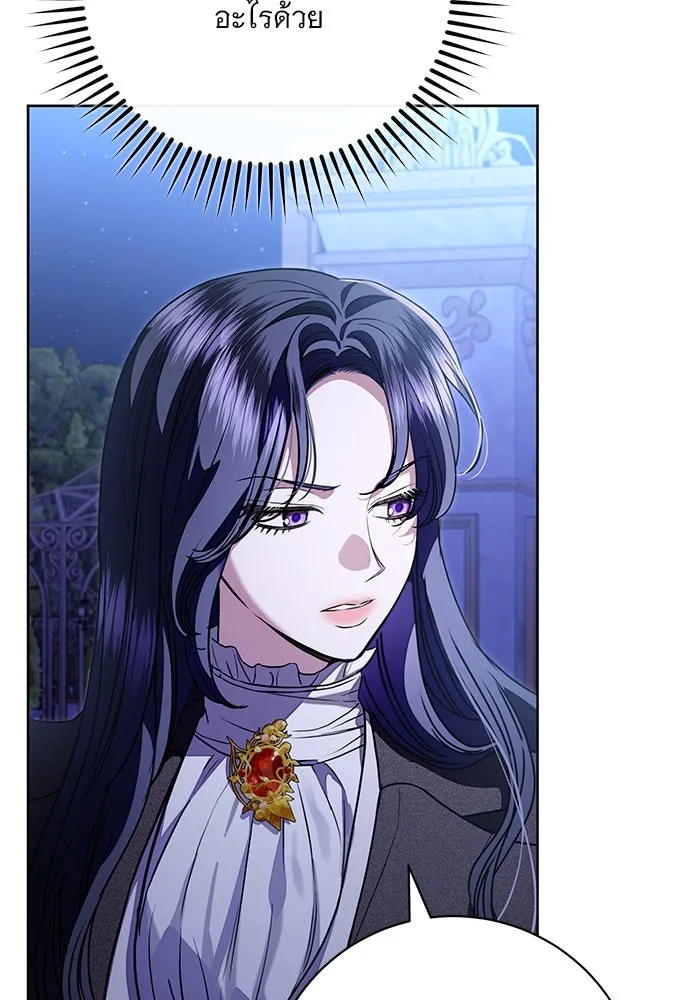 แด่ชู้รักของสามี ตอนที่ 63 รูปที่ 17