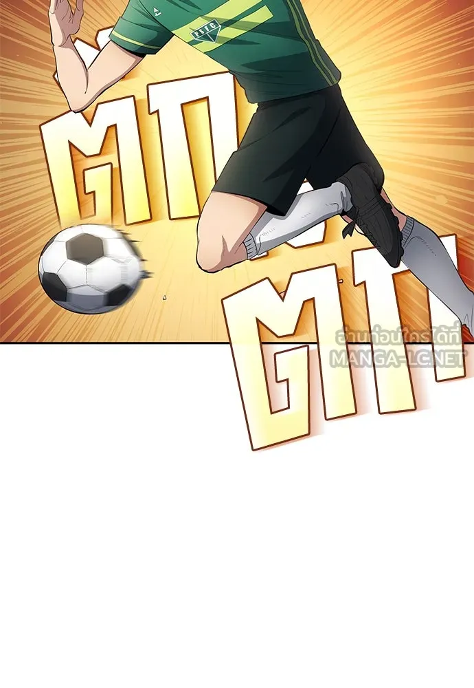 นักเตะแข้งสวรรค์ ตอนที่ 56 รูปที่ 15